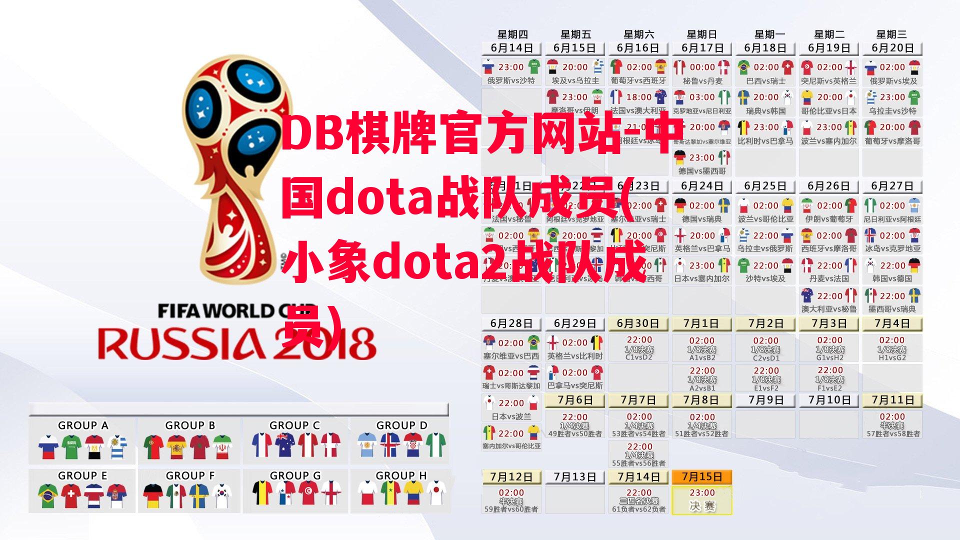 中国dota战队成员(小象dota2战队成员)